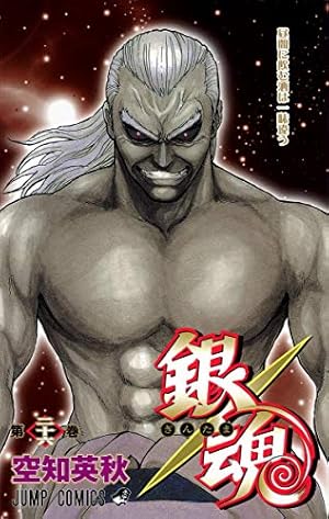 銀魂-ぎんたま- 49 | 空知 英秋 |本 | 通販 | Amazon